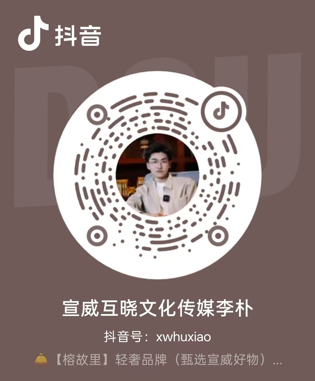 榕故里抖音