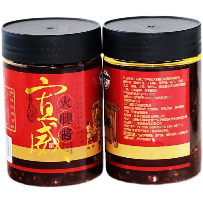 宣威火腿酱