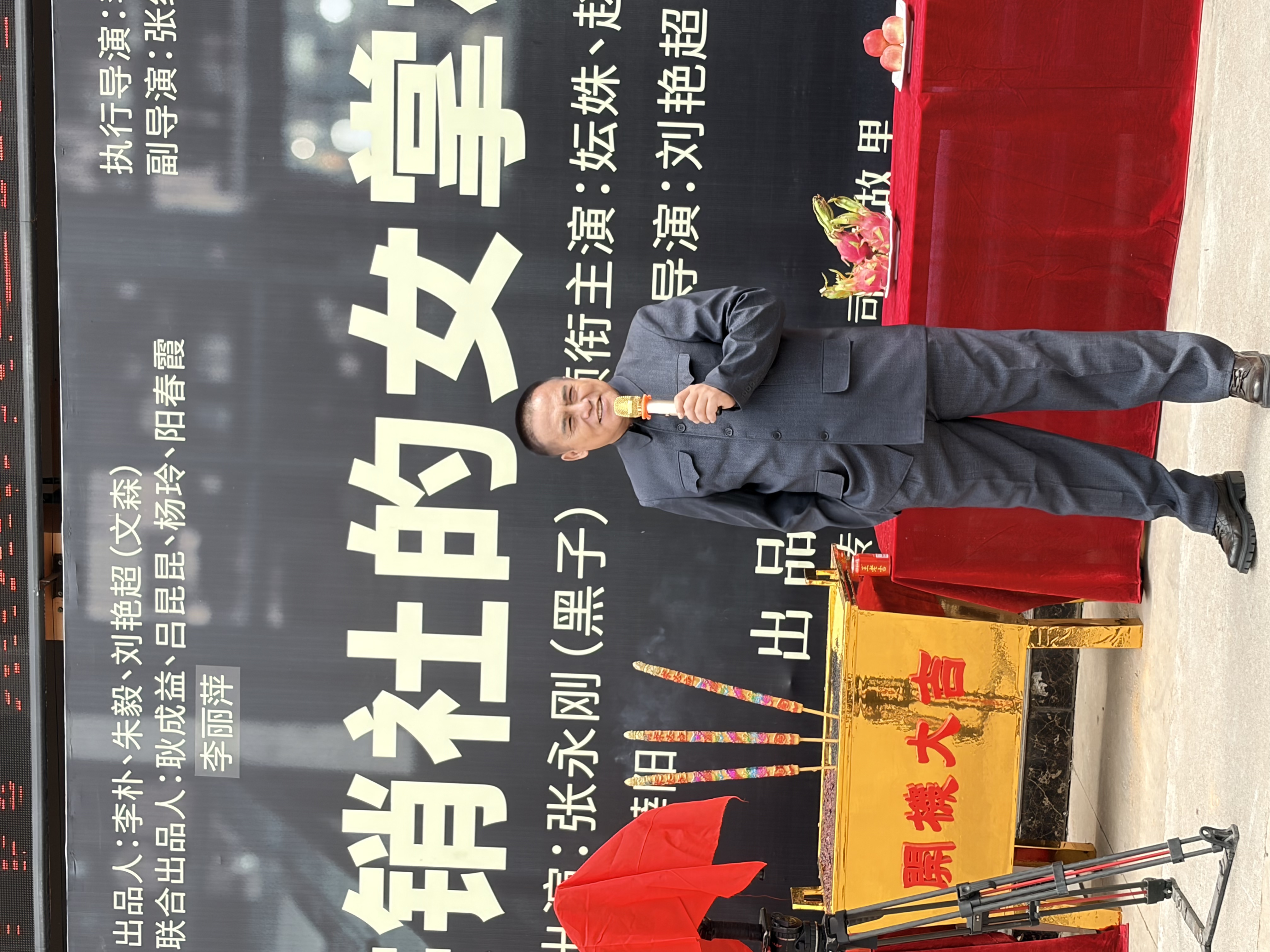杀青大吉