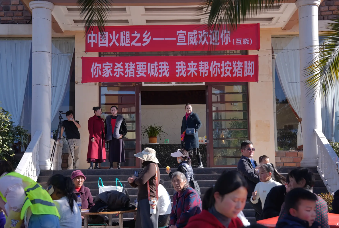 杀猪饭